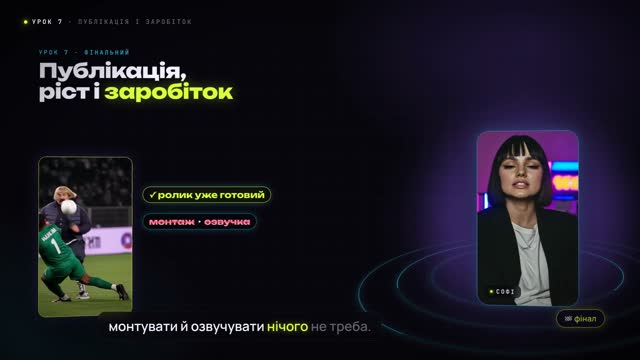 Кадр з уроку про публікацію